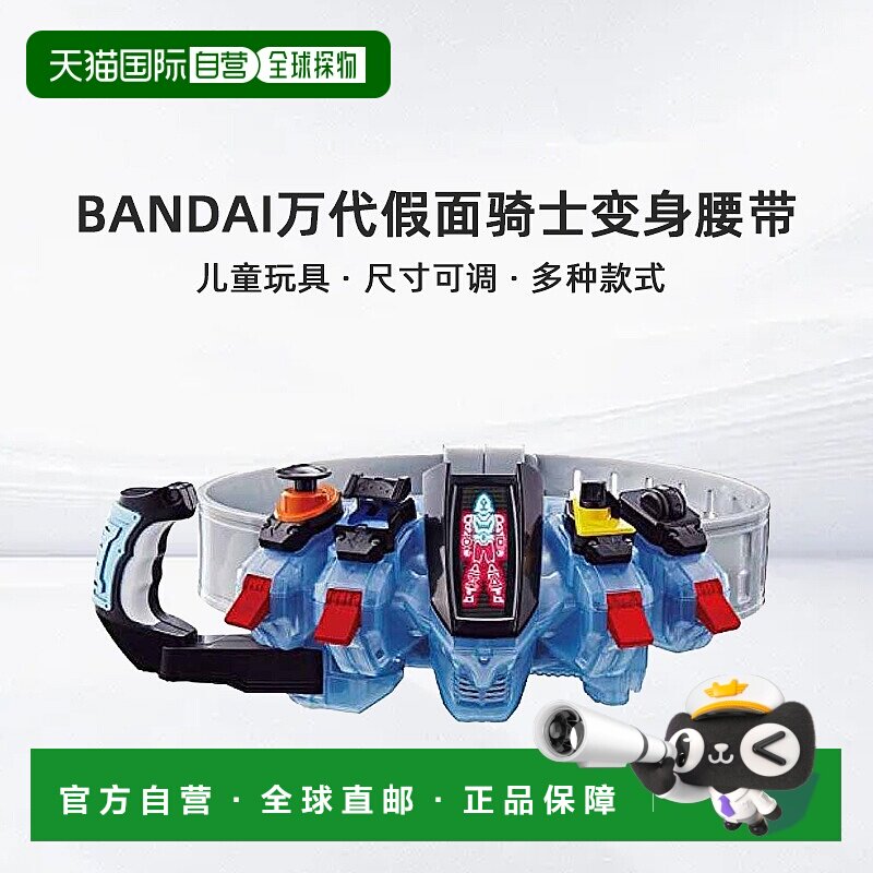 【日本直邮】bandai万代假面骑士FOURZE四仔驱动器变身腰带