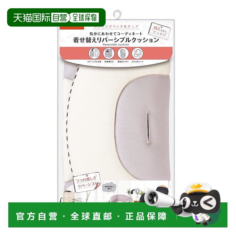 【日本直邮】combi康贝可拆卸儿童保护垫芝麻灰做工精致方便携带