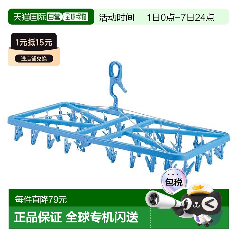 【日本直邮】Pearl Metal珍珠金属 晾衣架 42个夹 蓝色 H-2142