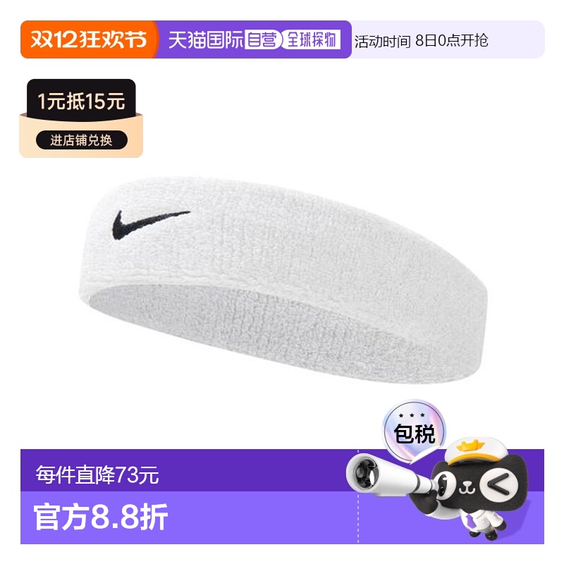 日本直邮NIKE-Nike SWOOSH头带 耐克新款吸汗头巾