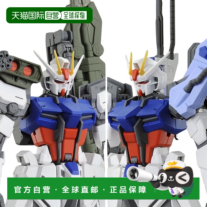 【日本直邮】万代MG 1/100 艾尔斯特赖克高达 RM用 攻击套件 不含