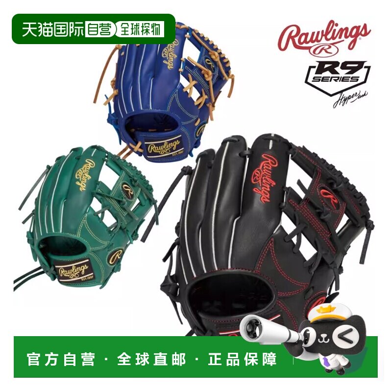 日本直邮Rawlings HYPER TECH R9 系列青少年垒球手套 全能青少年图片