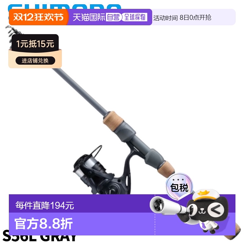 日本直邮禧玛诺钓鱼竿套装 Buena Vista Combo S56L 23 年附加型