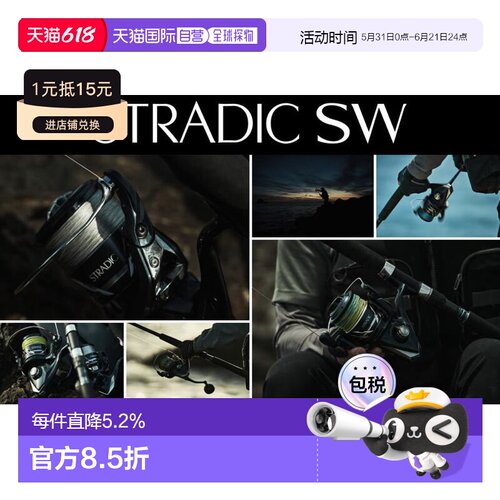 日本直邮SHIMANO禧玛诺24款STRADIC SW斯塔迪克 专业海钓纺车轮