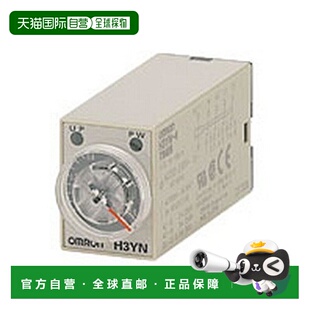 【日本直邮】Omron欧姆龙时间继电器H3YN型四种模式切换固态计时