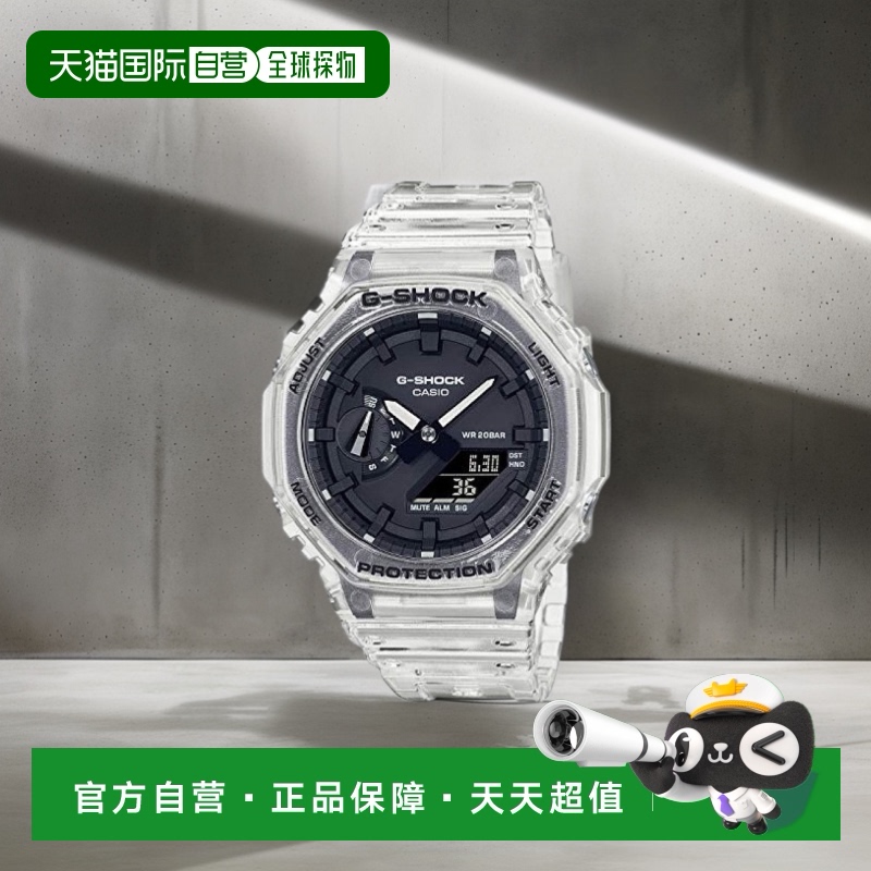 【日本直邮】CASIO G-Shock卡西欧手表骨骼系列GA-2100SKE-7AJF