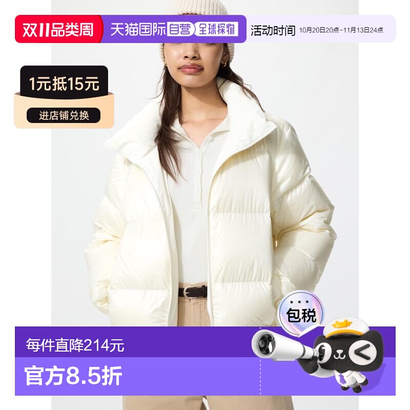 日本直邮UNIQLO优衣库 FW26 拉链两面穿日常通勤羽绒服 男女同款