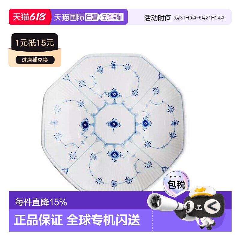 日本直邮Royal Copenhagen皇家哥本哈根平边唐草系列瓷器盘子餐具