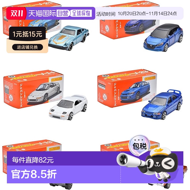 【日本直邮】美泰 迷你车 日本系列 12辆盒装 HFF78-986F