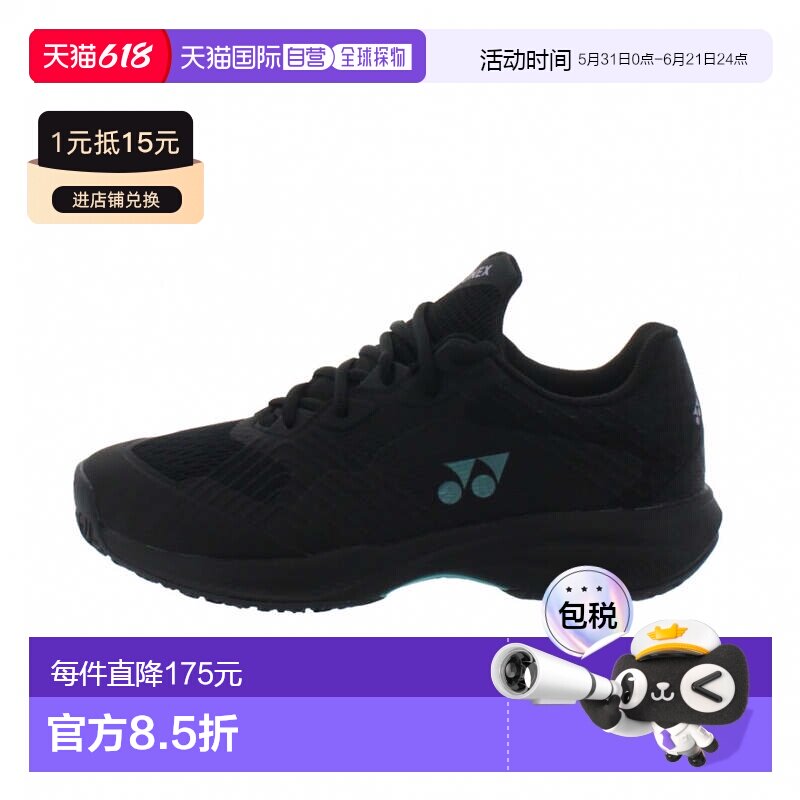 日本直邮Yonex 力量缓冲索尼凯奇宽 GC 网球鞋 适合全场地 4E宽楦