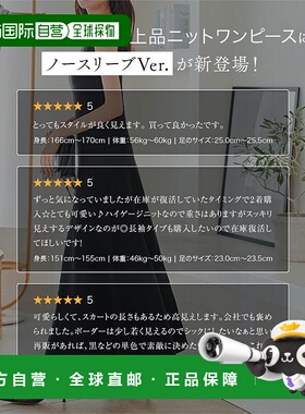 日本直邮KOBE LETTUCE 修身喇叭针织连衣裙 [KO5653EW27284] 连衣