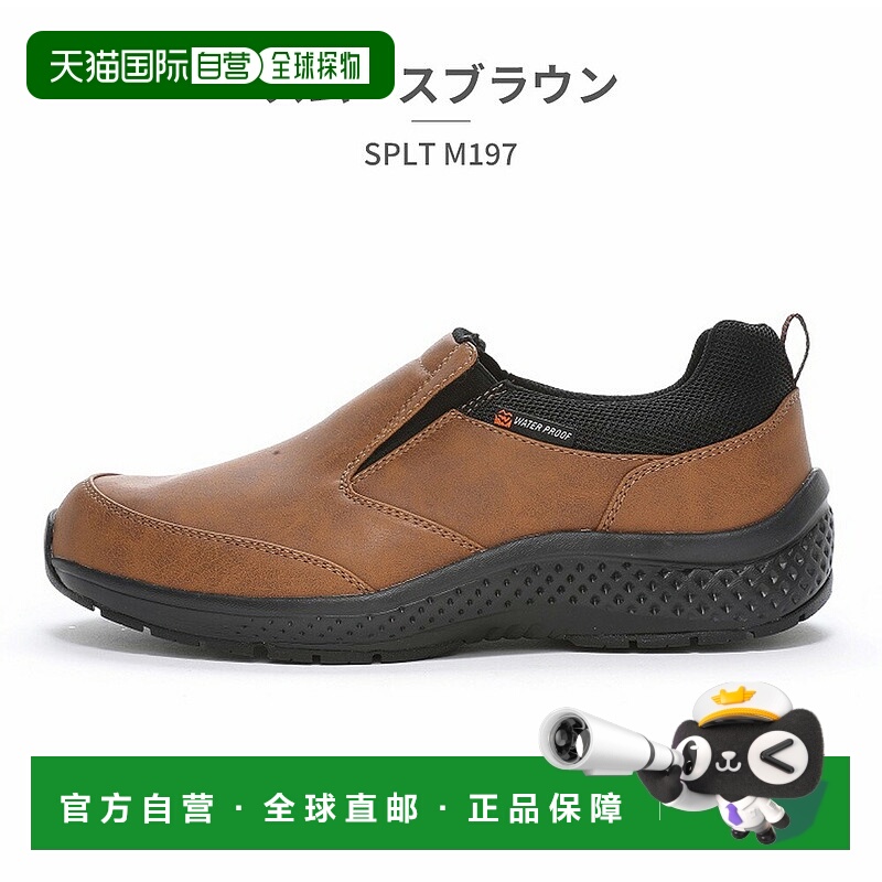日本直邮moonstar 男士 Suplist SPLT M197 一脚蹬鞋宽 4E防水