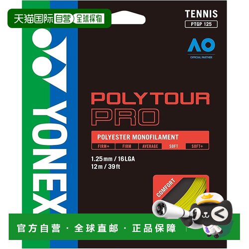 【日本直邮】Yonex尤尼克斯 网球拍绳PolyTour PRO 闪黄 PTGP125