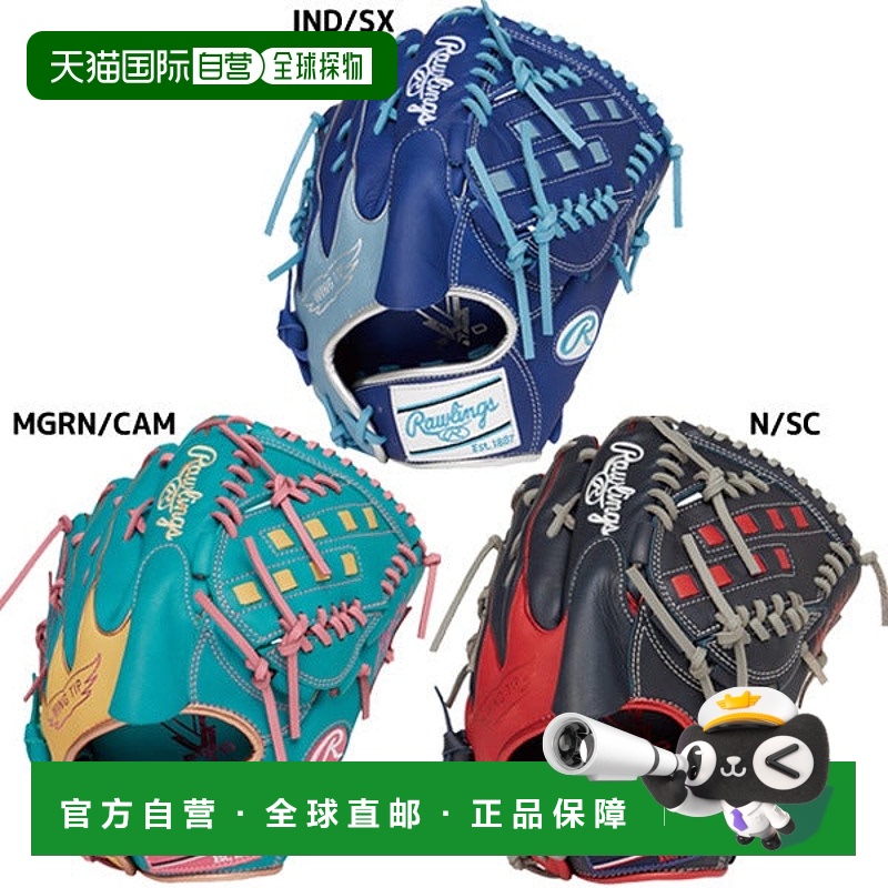 日本直邮 Rawlings 野球软式手套 投手用 Hyper Tech Color Sync