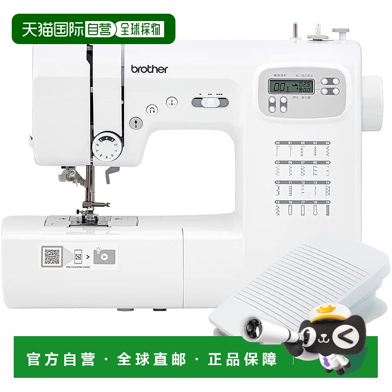 【日本直邮】Brother兄弟工业 缝纫机 带脚踏控制器 白色PS205X
