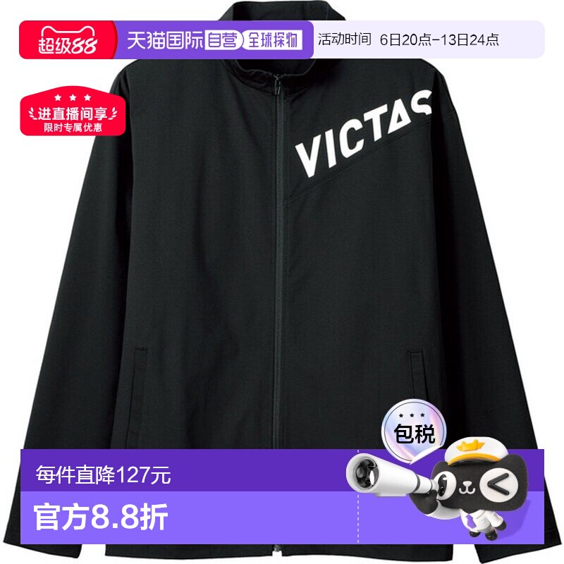 日本直邮VICTAS男女款V-NJJ307乒乓球针织夹克速干透气542301新款图片