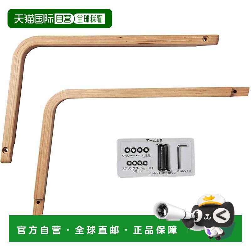 【日本直邮】MUJI 沙发椅扶手 适用于客厅或餐厅 橡木材质 宽 4.5