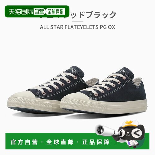 日本直邮匡威男女运动鞋：All Star Flat Eyelets PG OX（型号 31