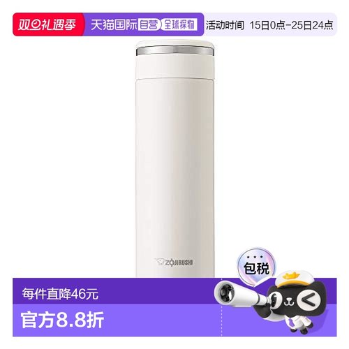 【日本直邮】象印不锈钢保温瓶 直饮轻量保冷480ml白色SM-JF48-WA