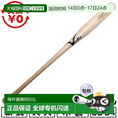 日本直邮Victus MASA-7 Torpedo 棒球棒一款由桦木制成的软木棒球