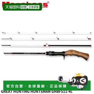 GREAT Rod HUNTING HUNTSMAN 日本直邮Megabass GHBF511 Trout