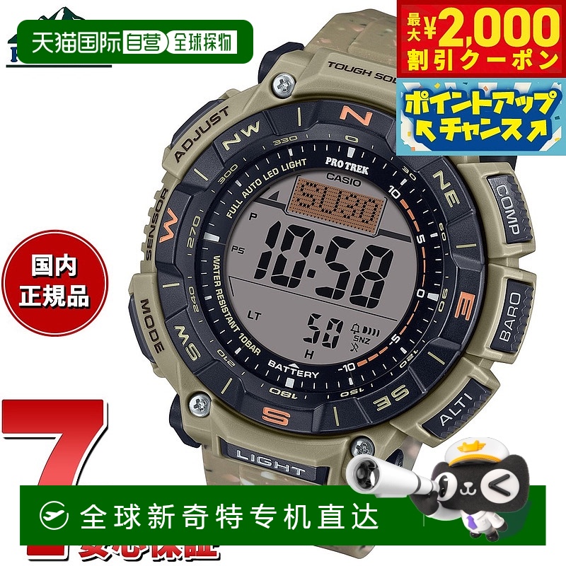 日本直邮卡西欧 PRO TREK 太阳能手表 男士登山系列 PRG-340SC-5J