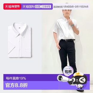 日潮跑腿UNIQLO优衣库男女装快干防皱干式免烫平纹短袖衬衫474513