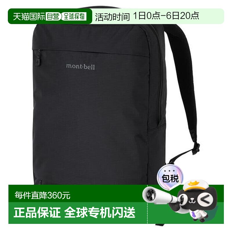 1h可退 montbell 多功能背包15L电脑包通勤双肩包1133410