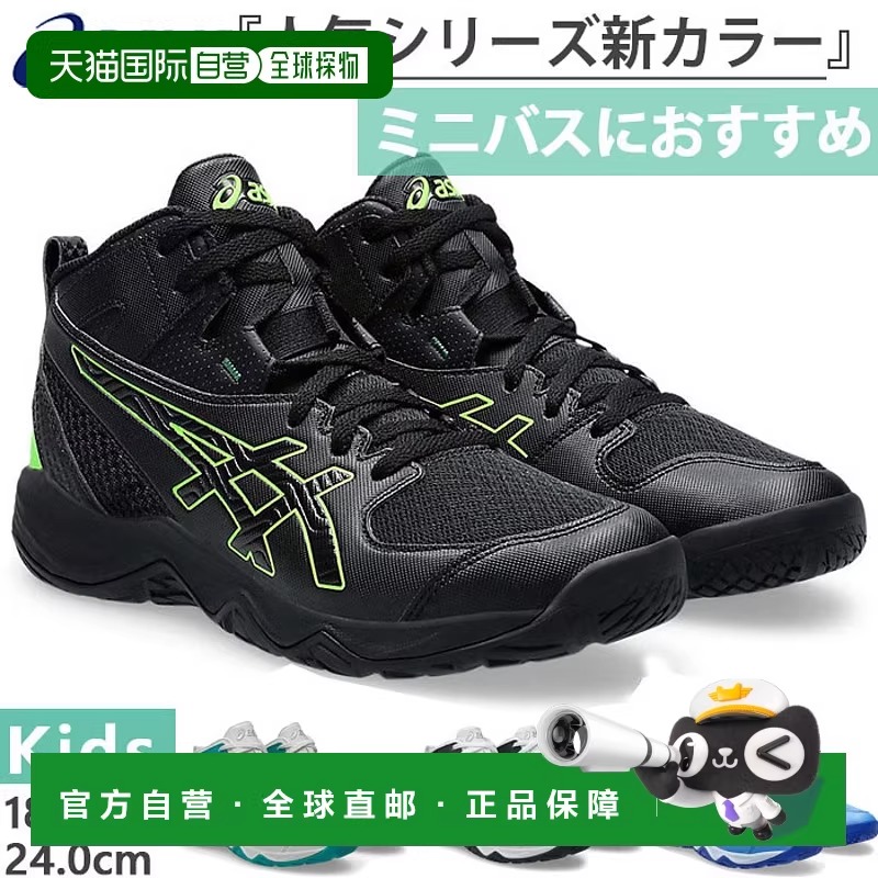 日本直邮常规宽度 ASICS Junior Dunk Shot MB 10 儿童篮球鞋中帮