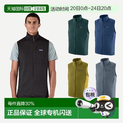 日潮跑腿patagonia巴塔哥尼亚男女款R1立领轻便透气马甲背心40145