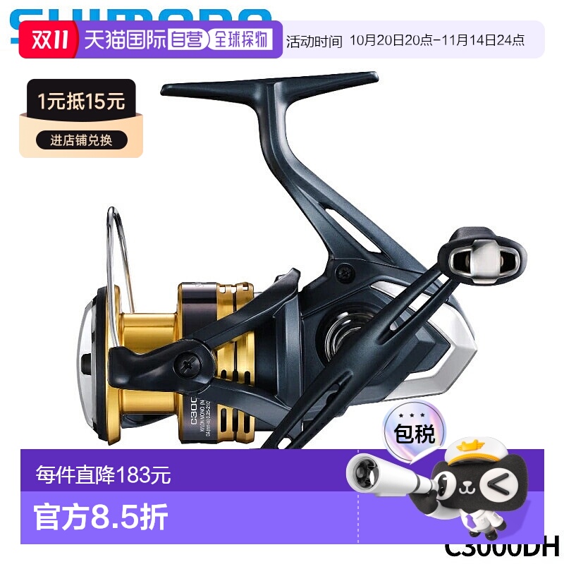 日本直邮Shimano 纺车轮 Sahara C3000DH 22 年款纺车轮