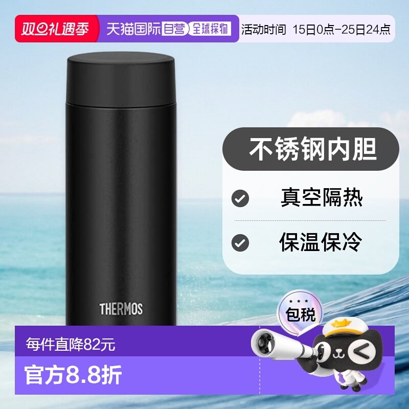 【日本直邮】Thermos膳魔师 真空隔热保温杯 350ml 黑色 JOQ-350