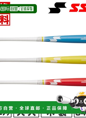 日本直邮SSK 联赛冠军训练 84CM 85CM 实际击球可用 SBB7029F12