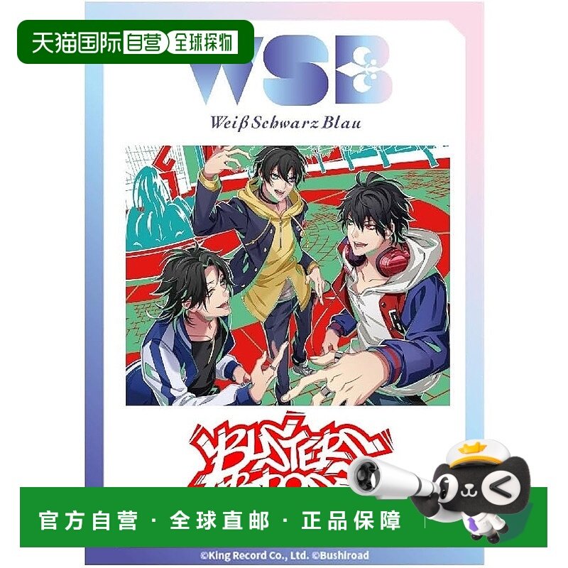 【日本直邮】Weiss Schwarzbrau 入门套牌催眠麦克风 -Division R