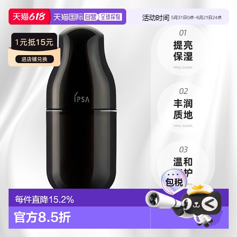 日本直邮茵芙莎全新黑晶UL乳霜抗老抑黑美白紧致肌肤乳液50ml正品