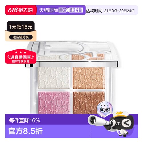 日本直邮Dior迪奥Backstage后台四色高光腮红盘细腻焕彩专柜正品