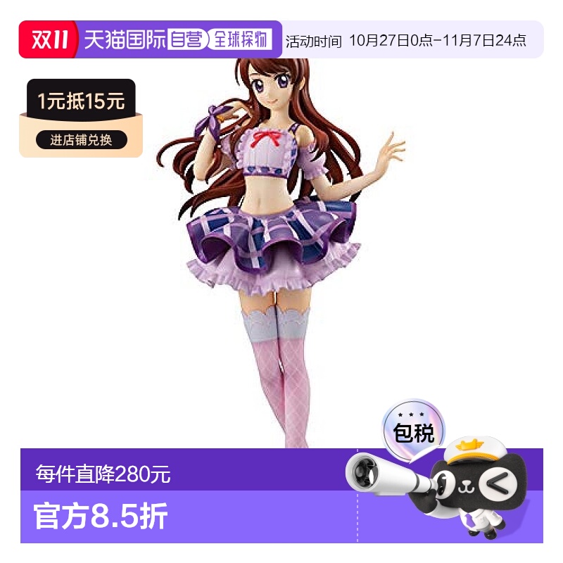【日本直邮】《Aikatsu!偶像活动!》紫吹兰23厘米PVC 人偶