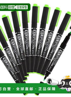【日本直邮】Zebra 斑马 荧光笔 Optex Care 绿色 10支装B-WKCR1-