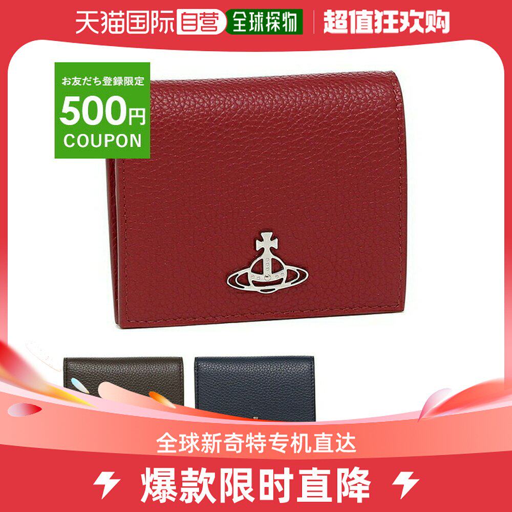 日本直邮维维安 韦斯特伍德 51010024 41817