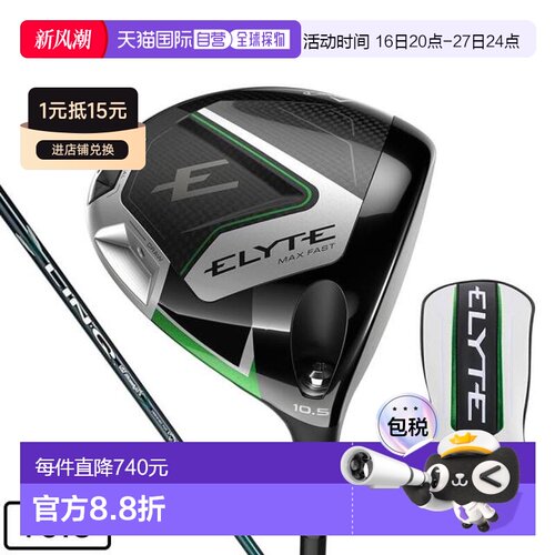 日本直邮CALLAWAY 高尔夫球杆 ELYTE MAX FAST 10.5度 LIN-Q GRE