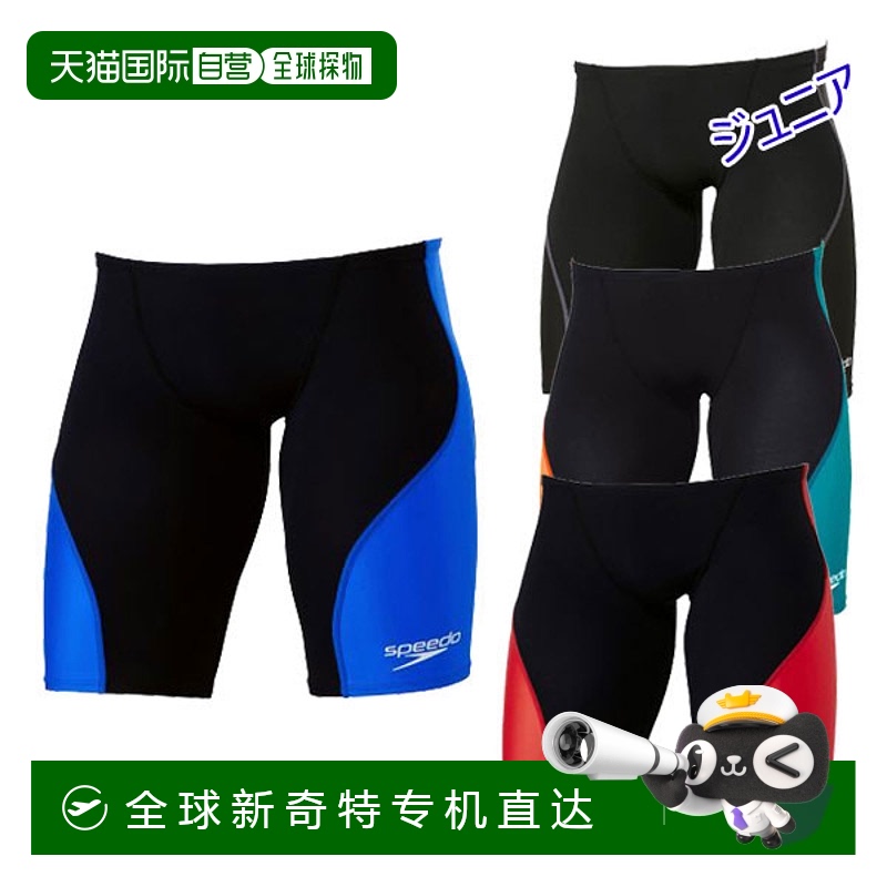 日本直邮SPEEDO Pro Hybrid 2 Jammer（青少年/男孩）SCB62201F