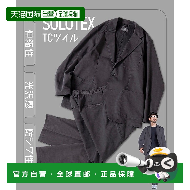 日本直邮FREAK'S STORE SOLOTEX 2B Jacket Setup 25AW 夹克套装