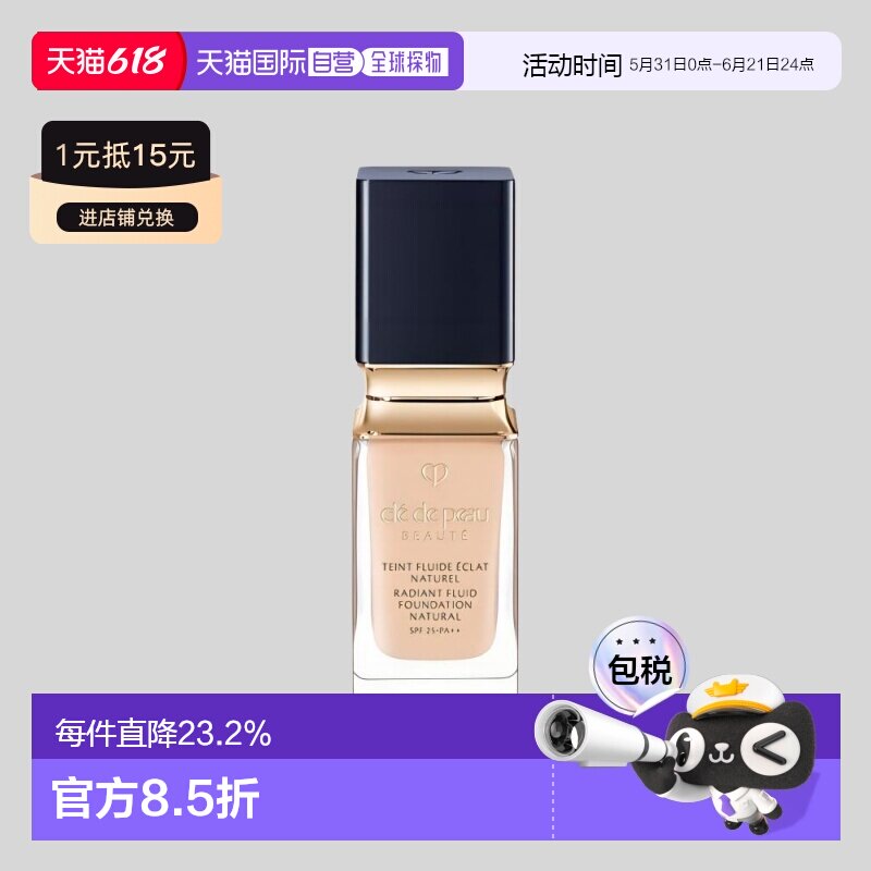 日本直邮CPB肌肤之钥光润柔亮粉底液35ml持久持妆水润专柜正品