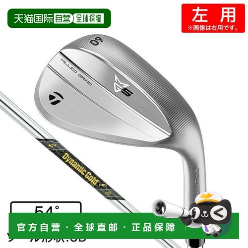 日本直邮TAYLORMADE 左用 米尔多格纳5 MG5 SB 挖起杆 罗夫特54度