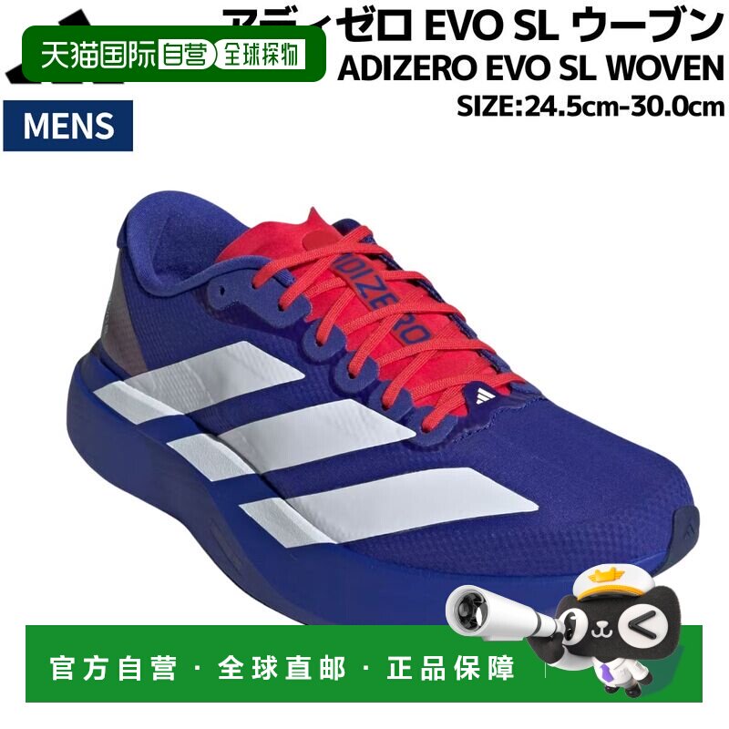 日本直邮阿迪达斯 ADIZERO EVO SL WOVEN 男士蓝色运动跑步鞋 KK3图片