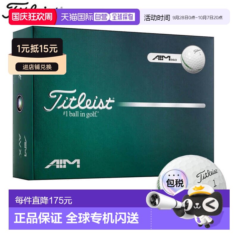 日本直邮Titleist AVX AIM 360 高尔夫球1 打（12 个球）图片