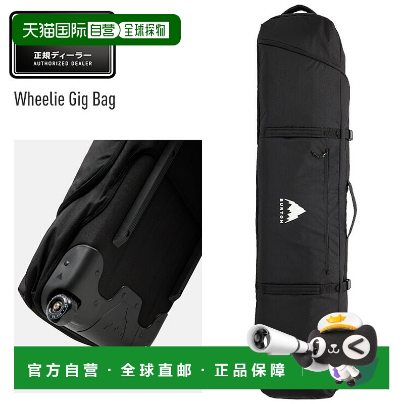 日本直邮2026 BURTON Wheelie Gig 板包滑雪板包收纳包