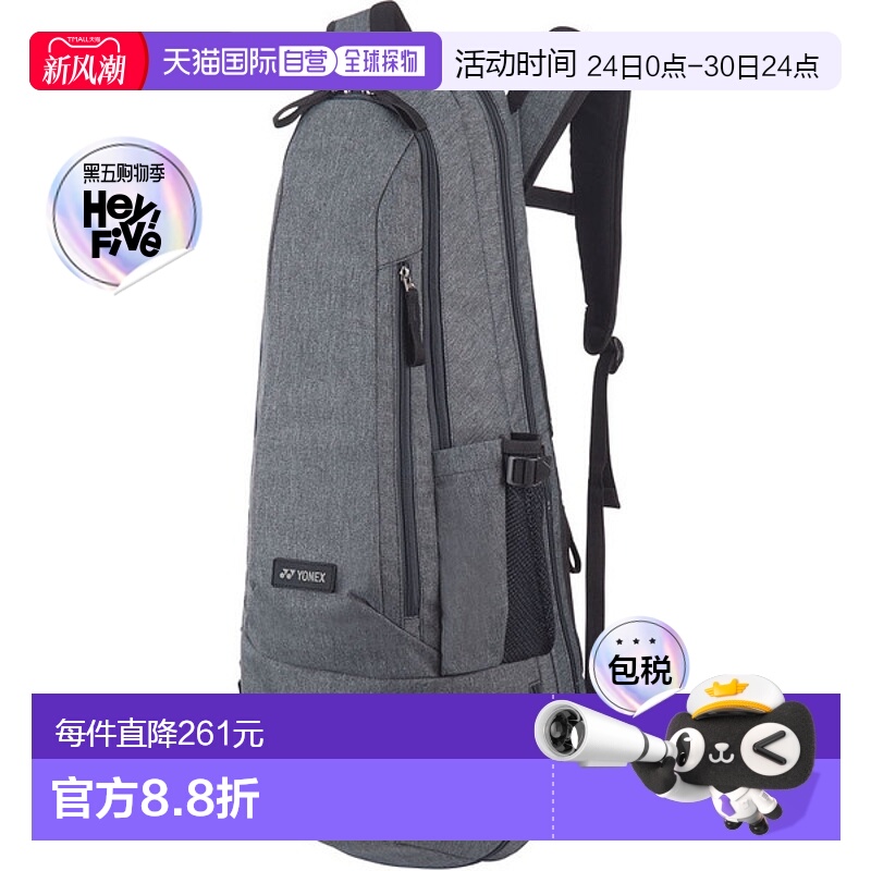 日本直邮YONEX 球拍背包网球包 BAG2319-275 帆布背包尤尼克斯