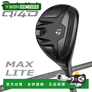 日本直邮TaylorMade Qi4D MAX LITE 救援高尔夫球杆（2026 款 日