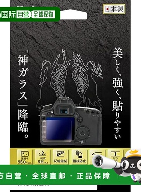 【日本直邮】肯高 EOS R6 MarkII用液晶保护膜  KKG-CEOSR6M2